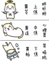 苏叶猫漫画中药 黄连篇 4.jpg